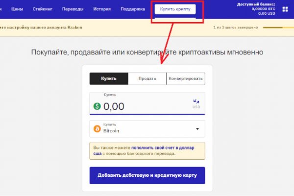 Пользователь не найден кракен что делать