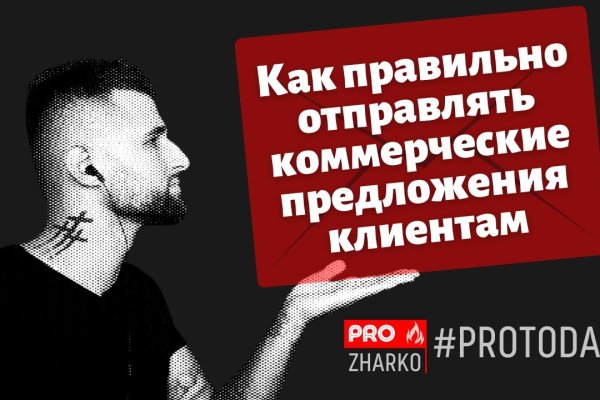 Кракен маркетплейс реклама текст