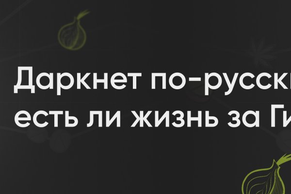 Работает ли кракен