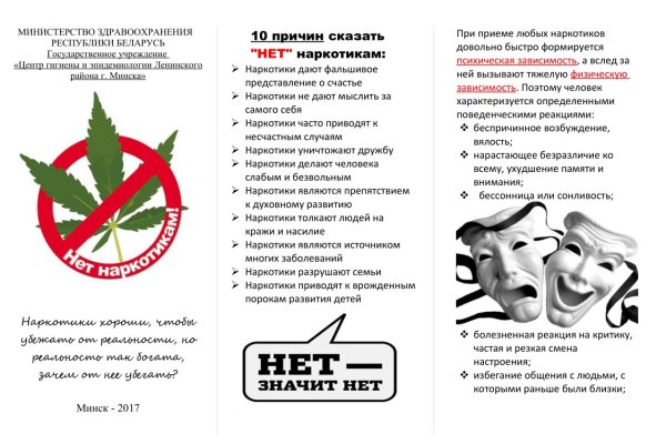 Ссылки на сайты в даркнете