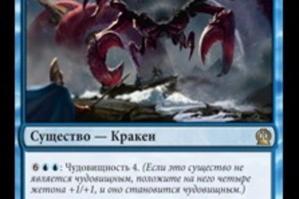 Kraken в россии