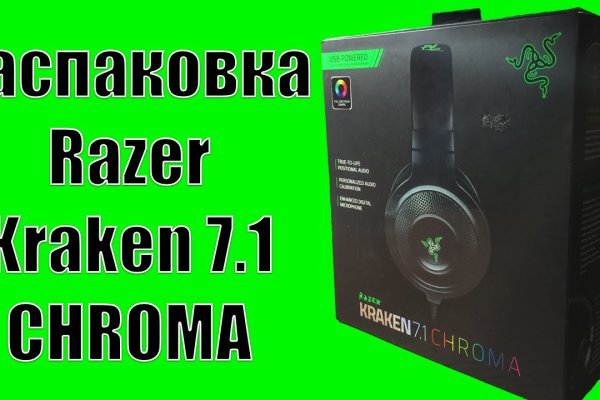 Kraken 12 att